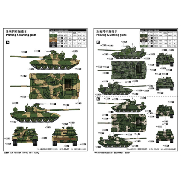 Збірна модель - Танк Т-80УД 1/35 Trumpeter 09581