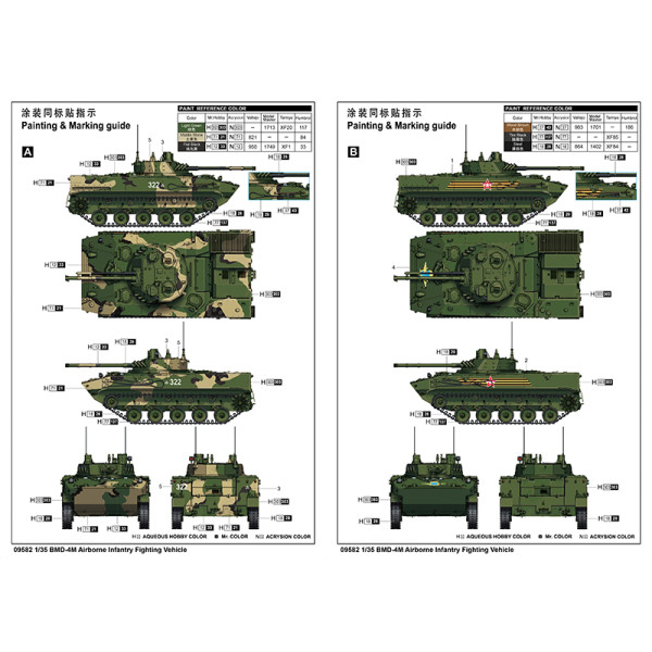Бойова машина десанту БМД-4М 1/35 Trumpeter 09582