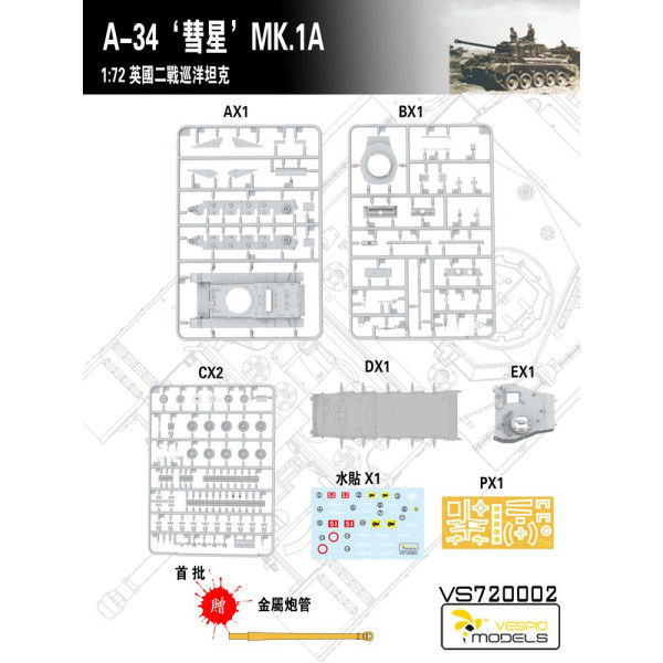 British tank A-34 Comet MK.1A 1/72 Vespid Models 720002