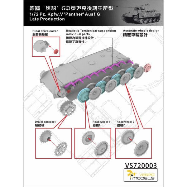 Pz.Kpfw. V 'Panther' Ausf. G 1/72 Vespid Models 720003