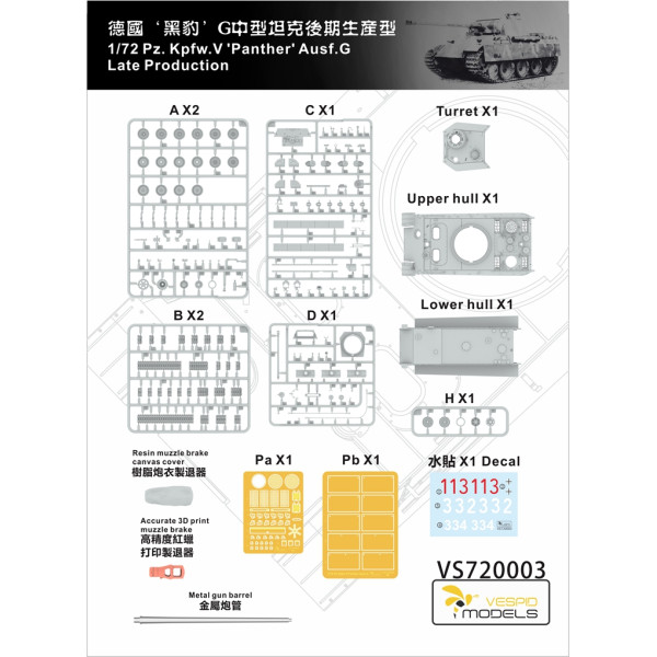 Pz.Kpfw. V 'Panther' Ausf. G 1/72 Vespid Models 720003