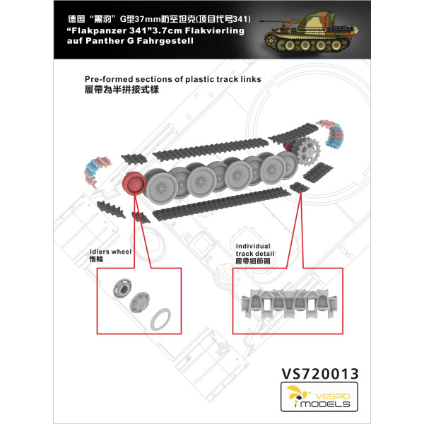 Flakpanzer 341 3.7cm Flakvierling auf Panther G Fahrgestell Metal barrel 1/72 Vespid Models 720013 Flakpanzer 341 3.7cm Flakvierling auf Panther G Fahrgestell Metal barrel 1/72 Vespid Models 720013