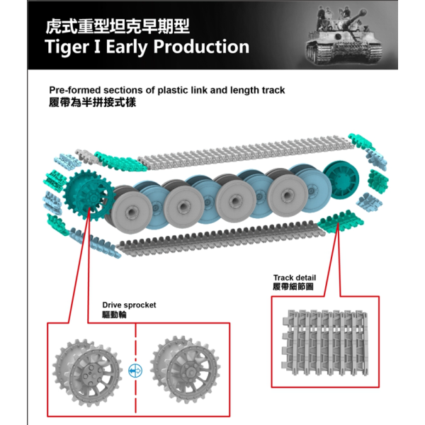 Tiger I Early   1/72 Vespid Models 720018