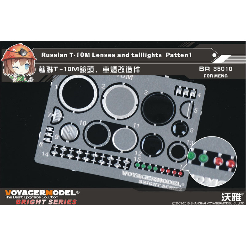 Russian T-10M Lenses and taillights  Patten1 (For MENG) 1/35 VoyagerModel BR35010