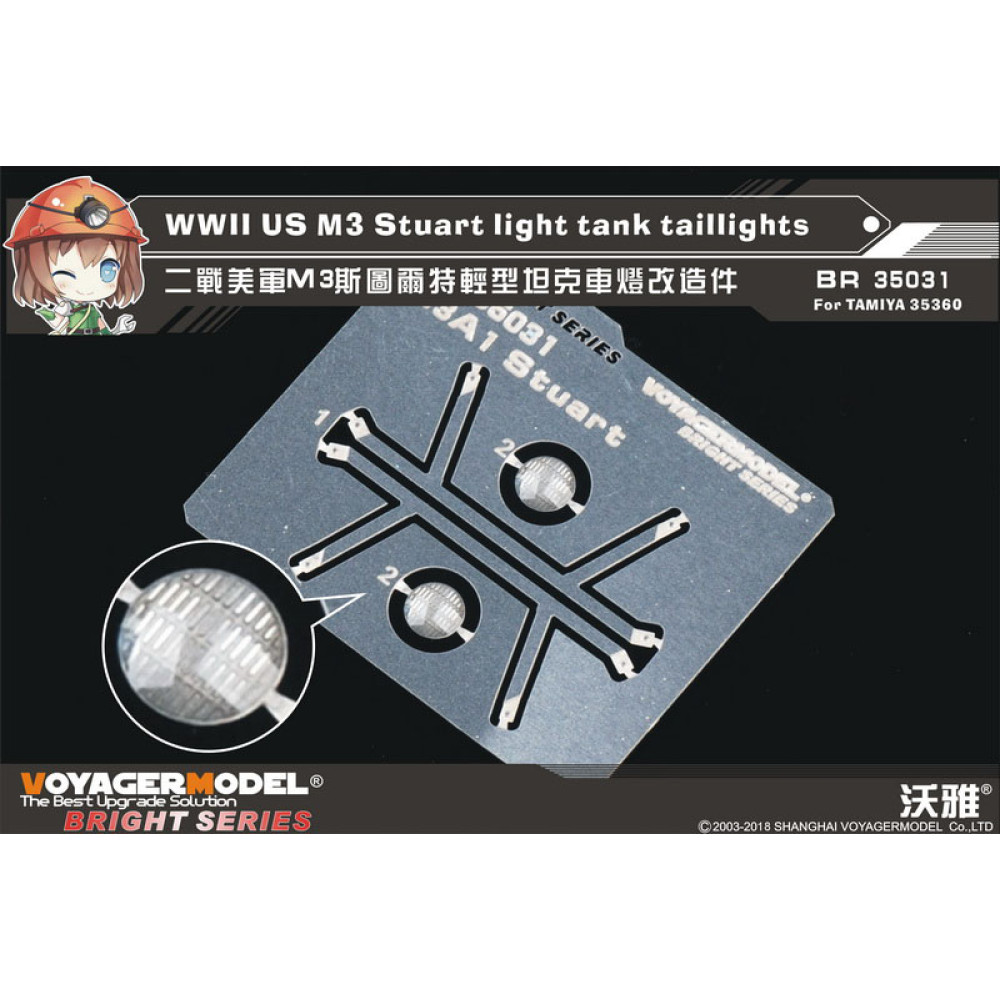WWII US M3A1 Stuart light tank taillights （TAMIYA 35360） 1/35 VoyagerModel BR35031