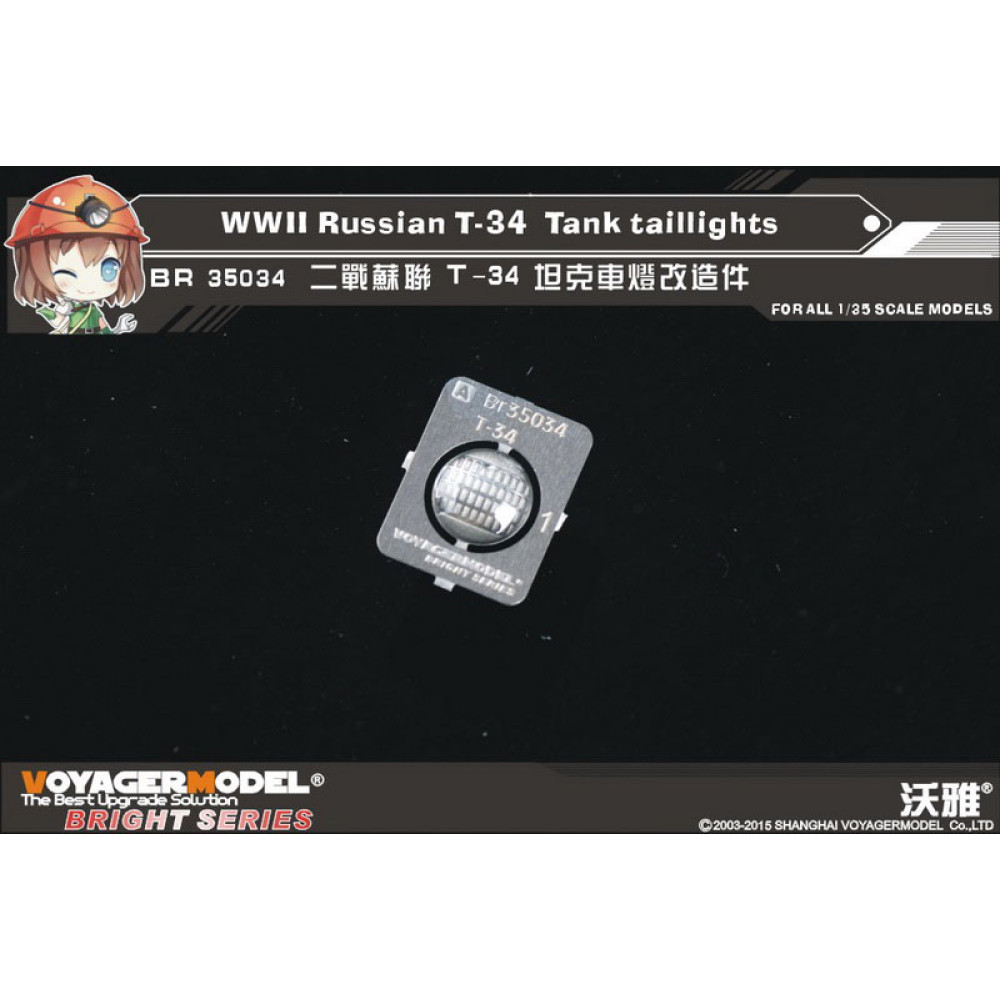 WWII Russian T-34  Tank taillights (For All) 1/35 VoyagerModel BR35034