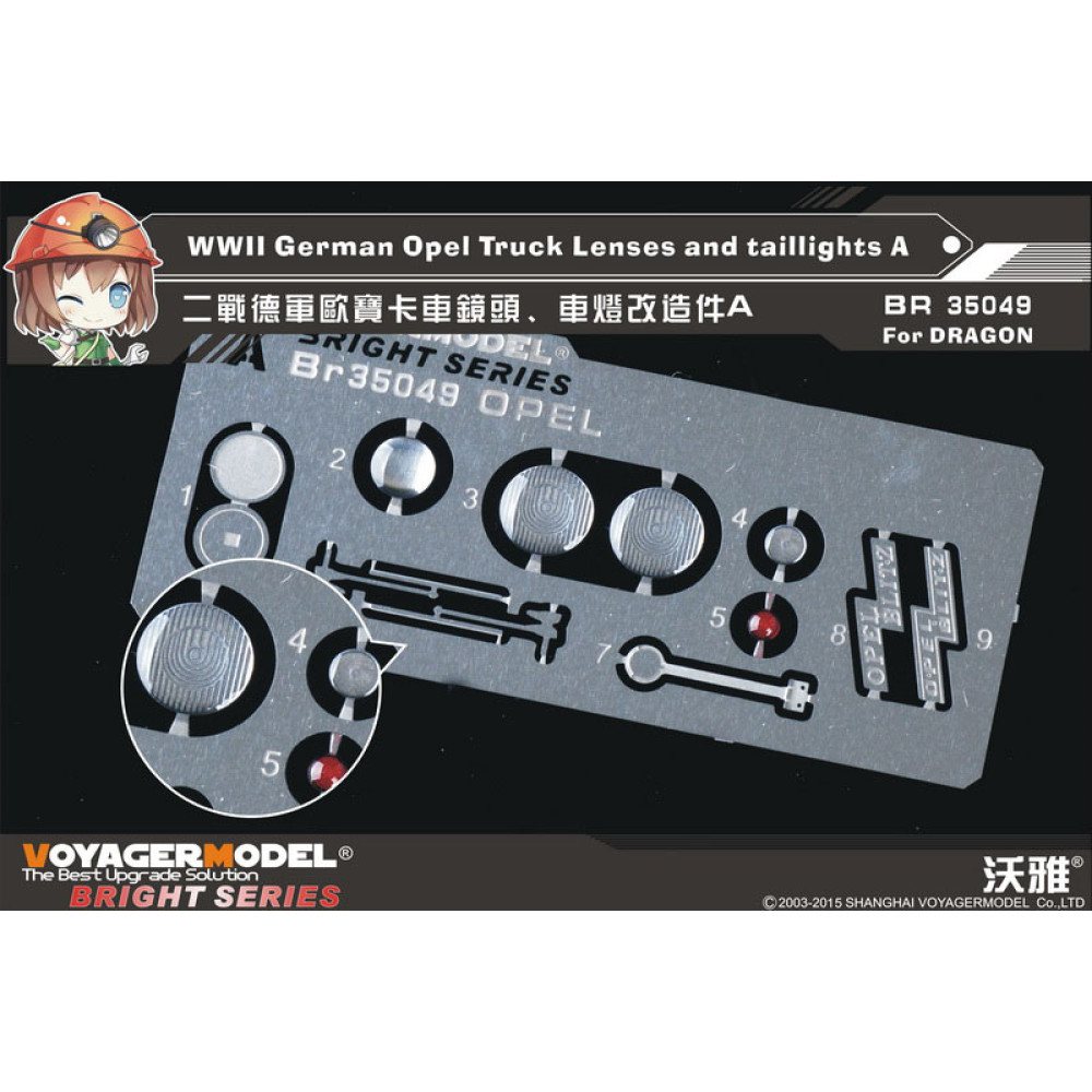 WWII German Opel Truck Lenses and taillights A（For DRAGON ）  1/35 VoyagerModel BR35049