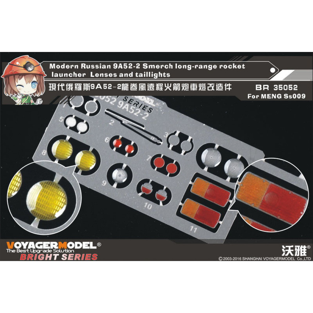 Modern Russian 9A52-2 Smerch long-range rocket launcher  Lenses and taillights (MENG SS009 ) 1/35 VoyagerModel BR35052