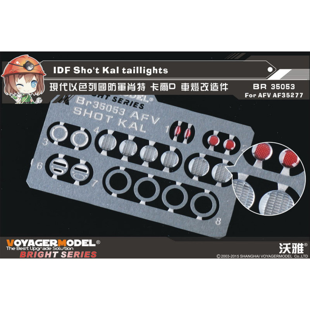 IDF Sho't Kal taillights （AFV AF35277） 1/35 VoyagerModel BR35053