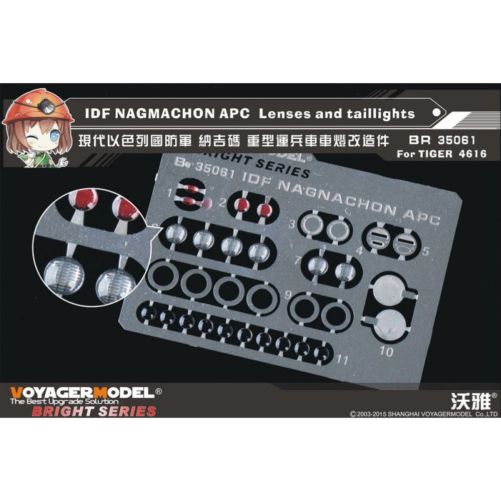 IDF NAGMACHON APC  Lenses and taillights（TIGER MODEL 4616） 1/35 VoyagerModel BR35061