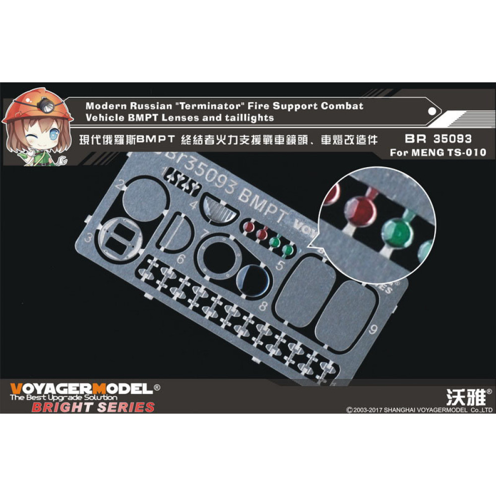 Modern Russian "Terminator" Fire Support Combat Vehicle BMPT Lenses and taillights(For MENG TS-010) 1/35 VoyagerModel BR35093