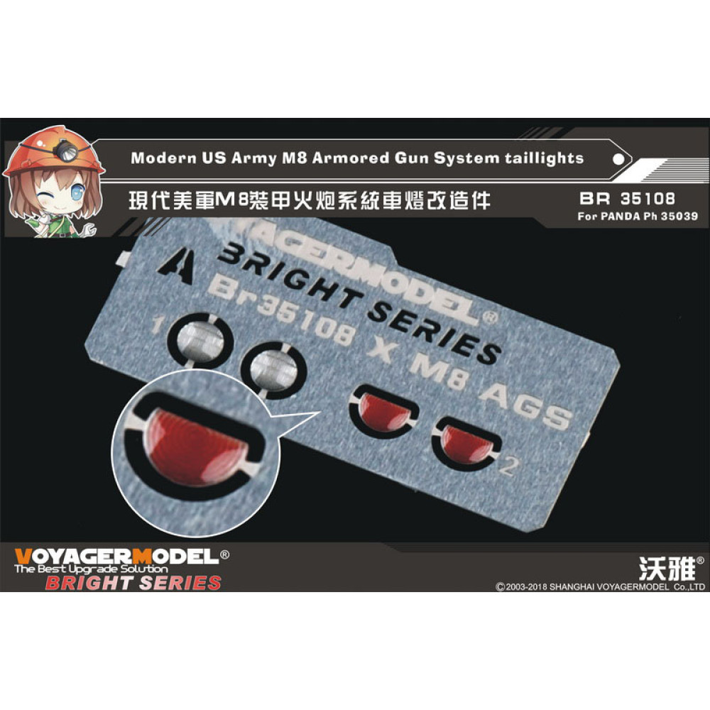 Modern US Army M8 Armored Gun System taillights ( For PANDA PH35039) 1/35 VoyagerModel BR35108