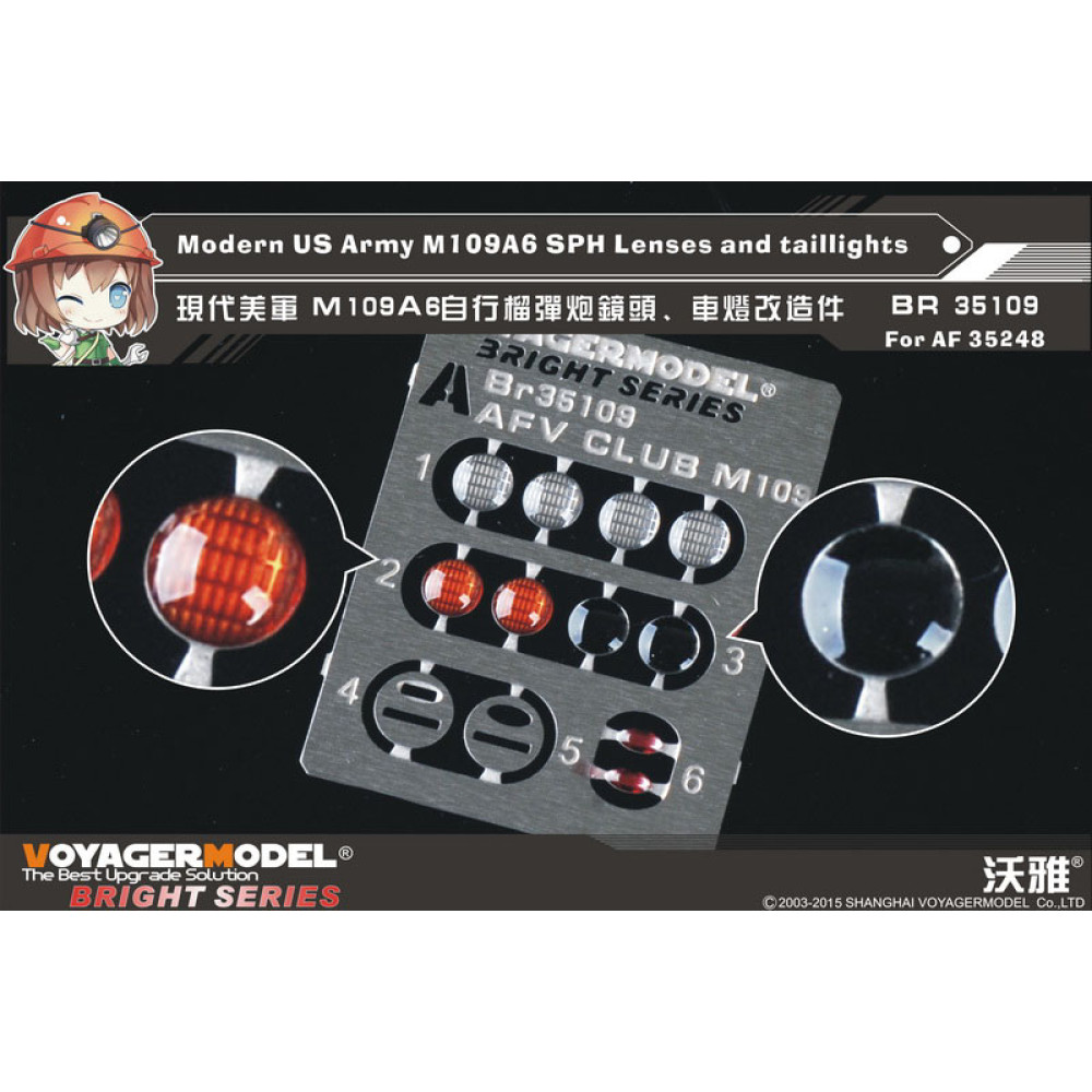 Modern US Army M109A6 SPH Lenses and taillights （For AF35248）1/35 VoyagerModel BR35109