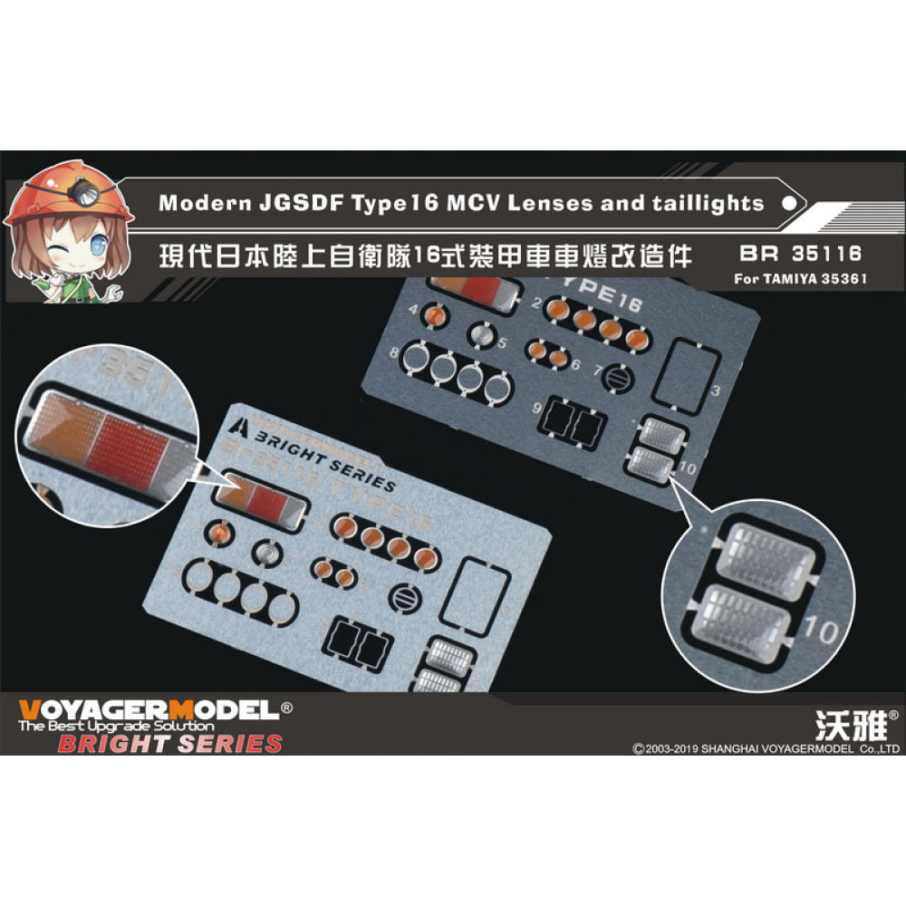 Modern JGSDF Type16 MCV Lenses and taillights (For Tamiya 35361) 1/35 VoyagerModel BR35116