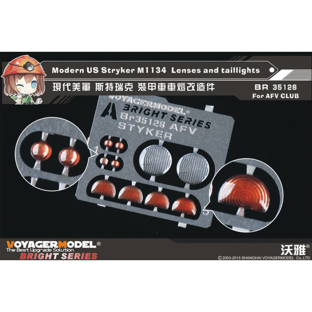 Modern US Stryker M1134  Lenses and taillights（For AFV Club ）  1/35 VoyagerModel BR35126