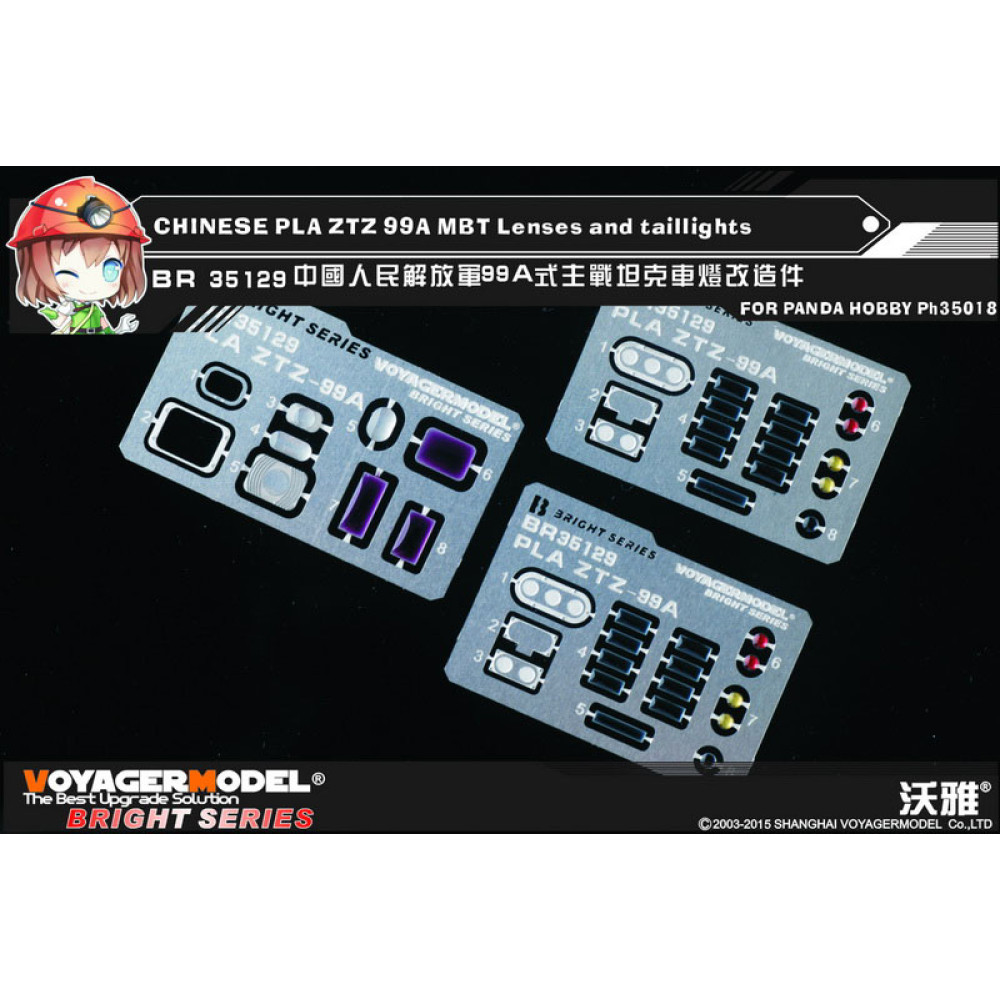 Chinese PLA ZTZ 99A MBT Lenses and taillights (For Panda Hobby PH35018) 1/35 VoyagerModel BR35129