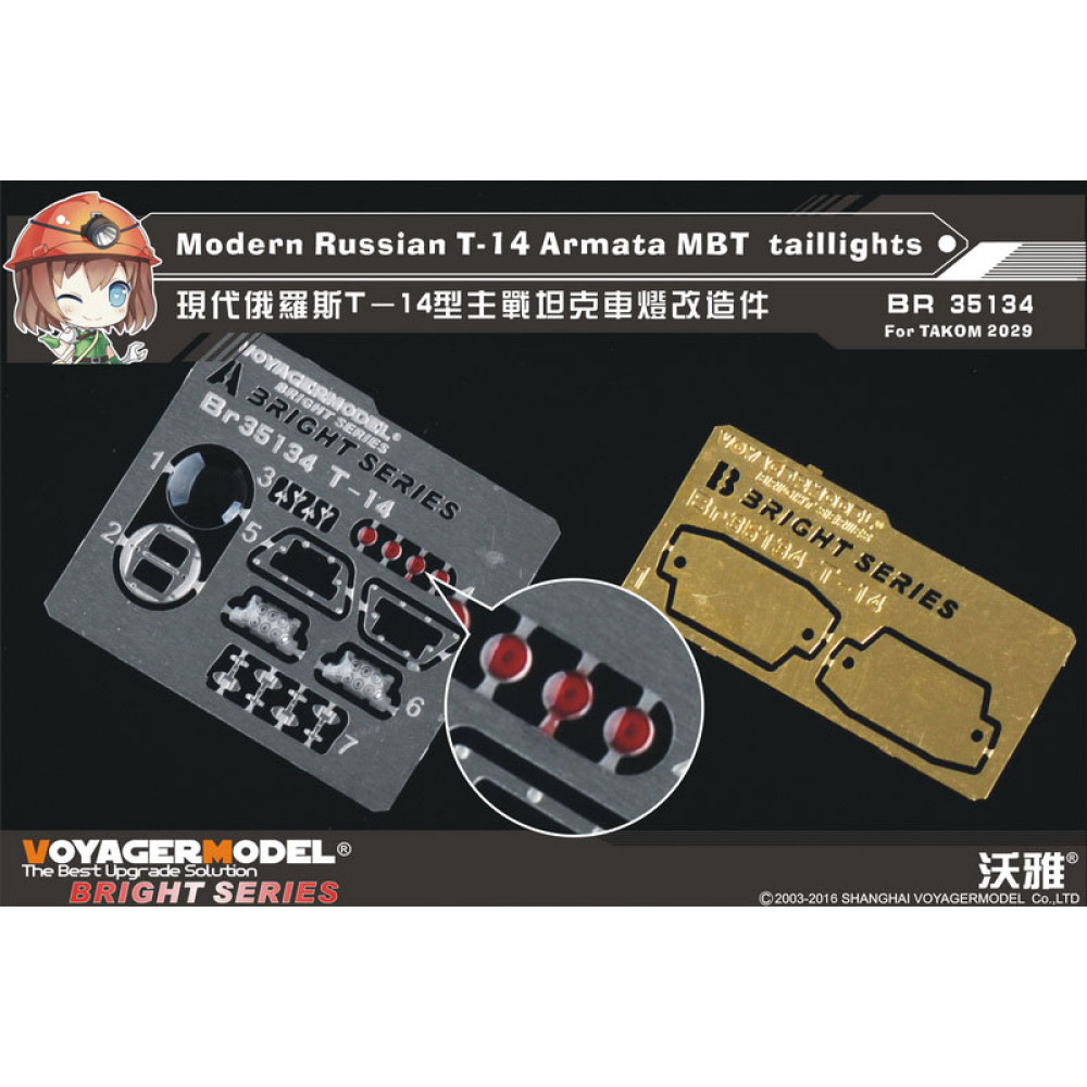 Modern Russian T-14 Armata MBT  taillights (For Takom 2029) 1/35 VoyagerModel BR35134