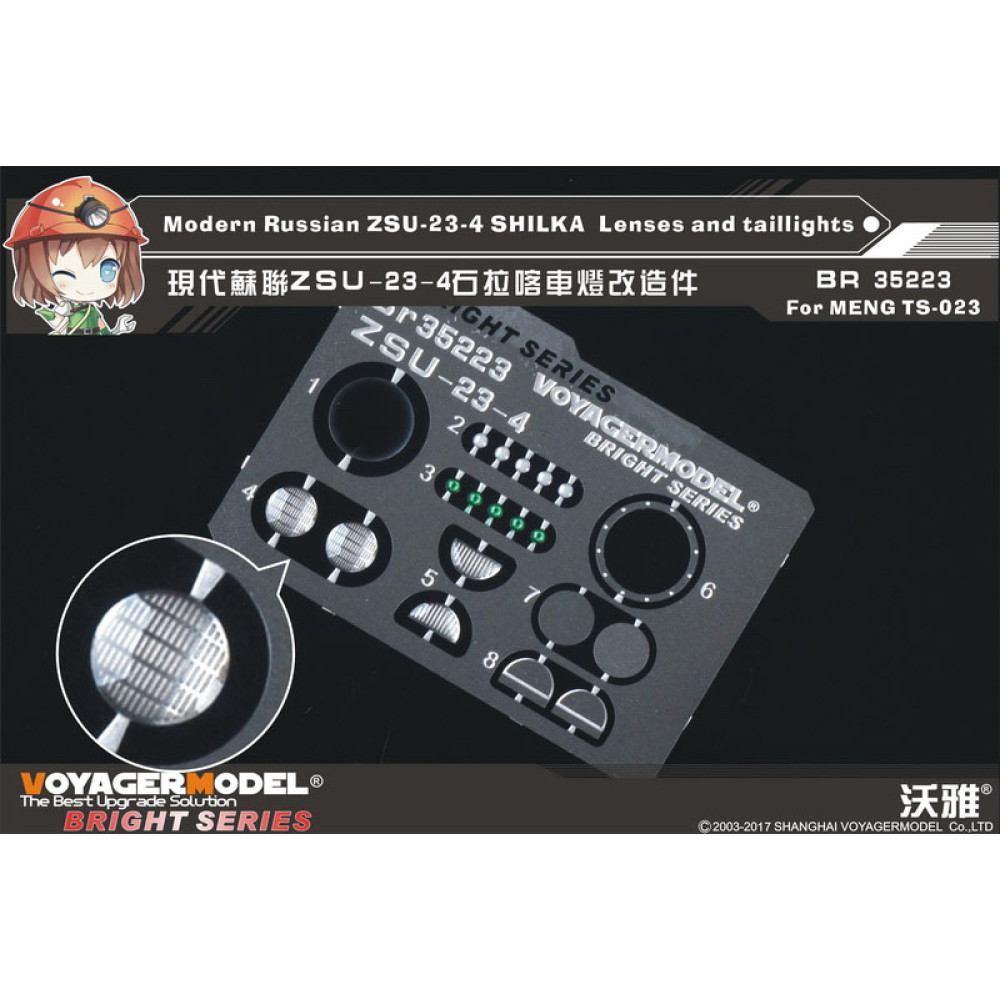 Modern Russian ZSU-23-4 SHILKA  Lenses and taillights (Meng TS-023) 1/35 VoyagerModel BR35223