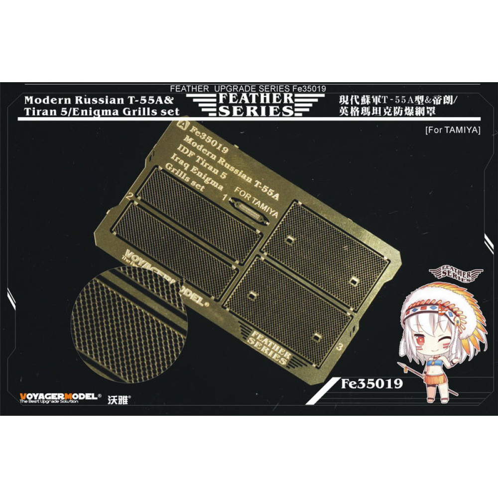 Modern Russian T-55A&Tiran 5/Enigma Grills set（For TAMIYA ）1/35 VoyagerModel FE35019