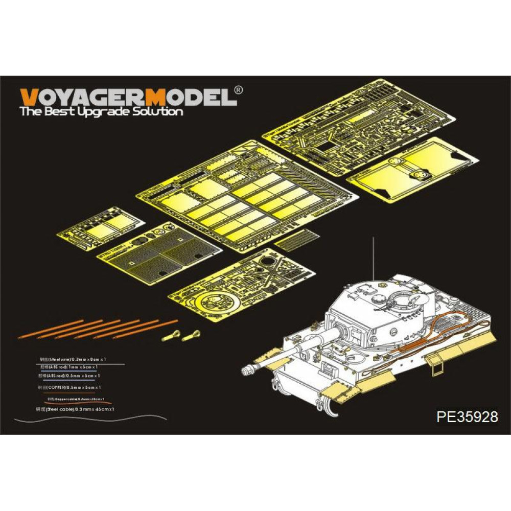 Фототравлення WWII німецький Тигр I пізній (для TRUMPETER 09540) 1/35 VoyagerModel PE35928