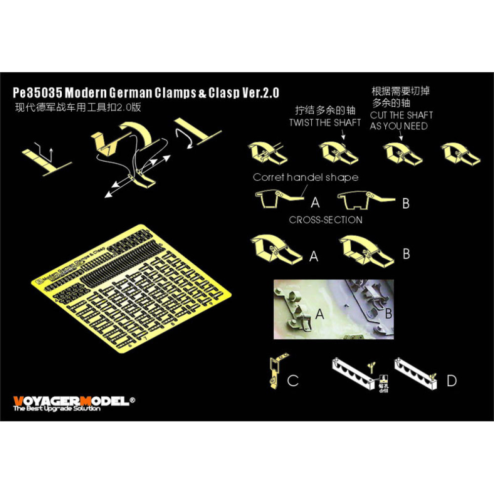 Modern German Clamps & Clasp (GP)  1/35 VoyagerModel PE35035