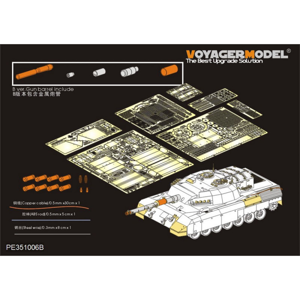 Modern Canadian Leopard C2 MEXAS MBT(Gun barrel ,smoke discharger include ）（For MENG TS 35-041） 1/35 VoyagerModel PE351006B