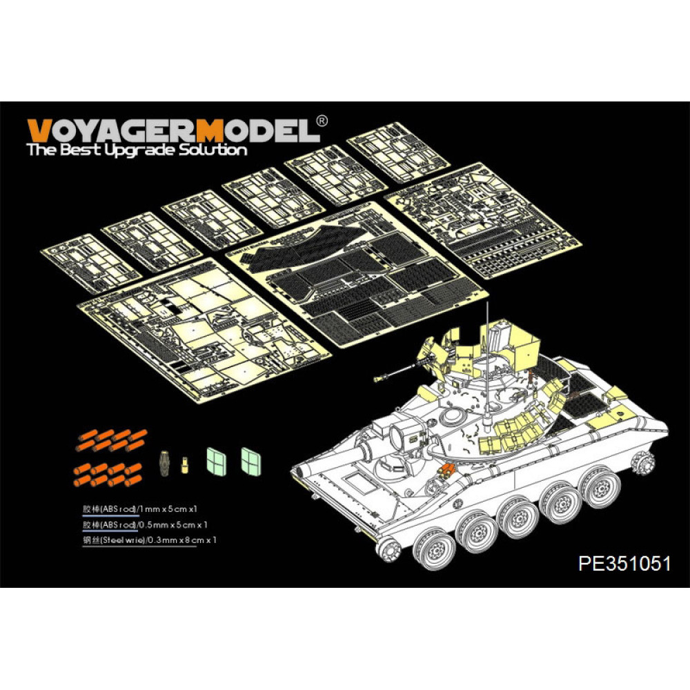 Modern US M551A1 Sheridan Airborne Tank（For RFM 5020） 1/35 VoyagerModel PE351051