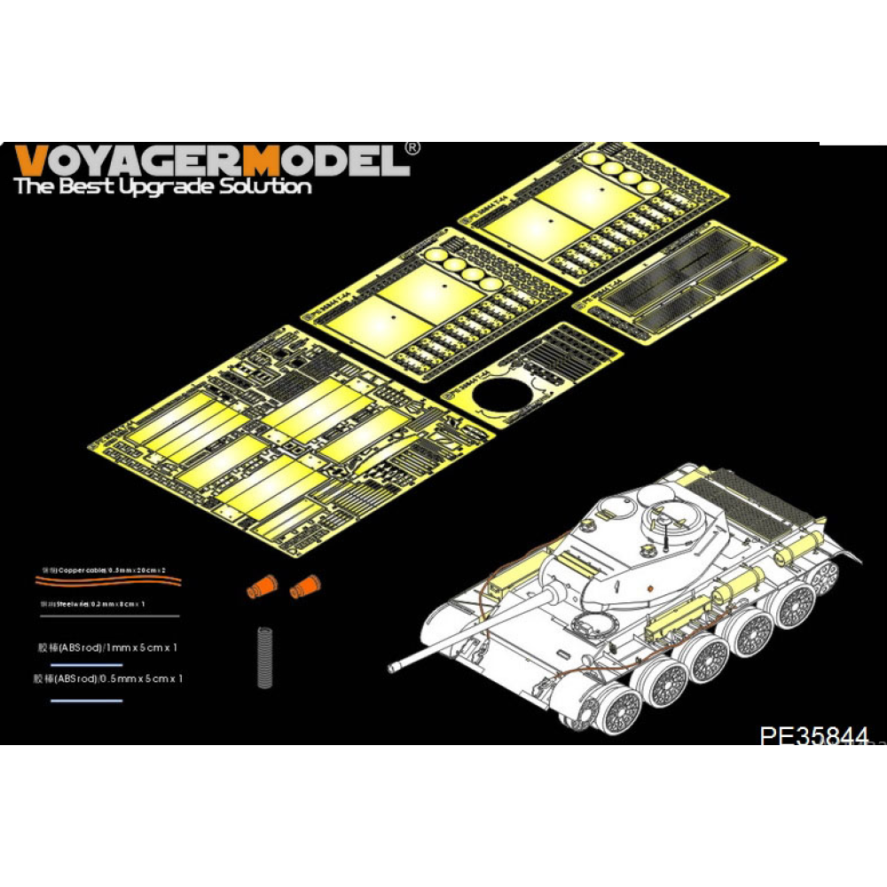 T-44 Medium Tank Early Version Basic (For MINIART 35193) 1/35 VoyagerModel PE35844