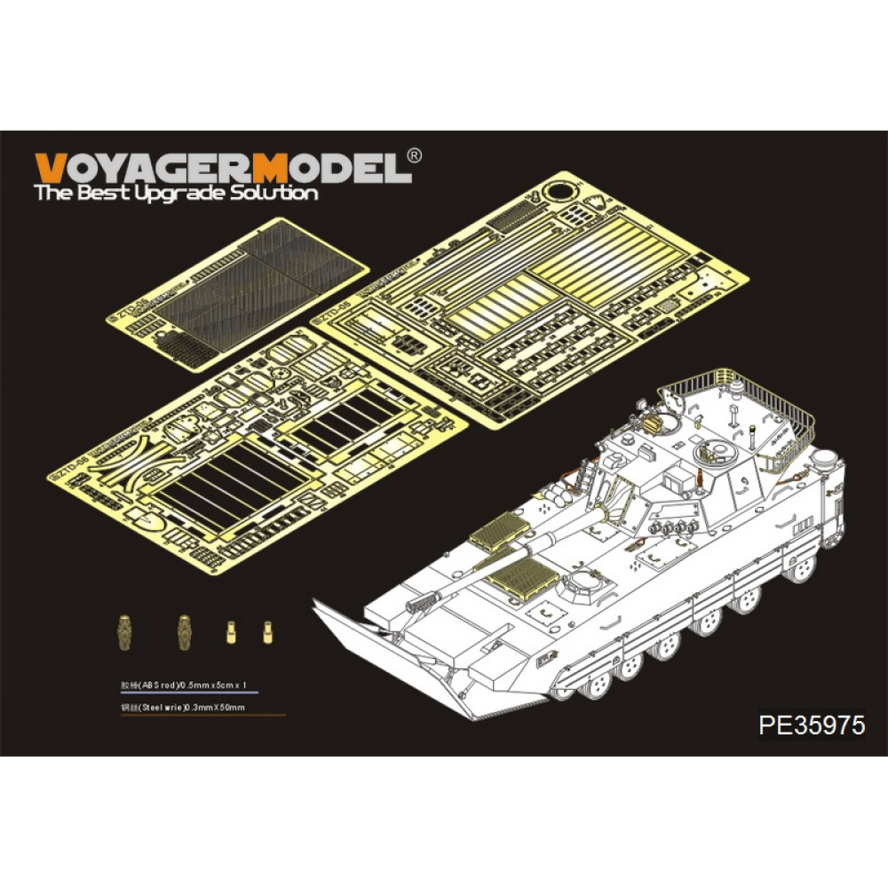 Chinese PLA ZTD-05 AAAV Basic ( For HOBBYBOSS 82484) 1/35 VoyagerModel PE35975