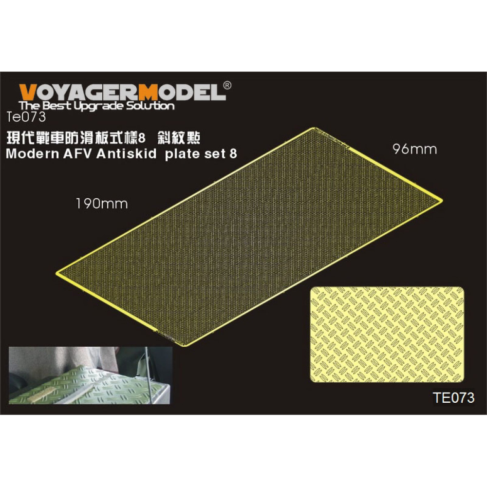 Modern AFV Antiskid plate set 8 1/35 VoyagerModel TE073