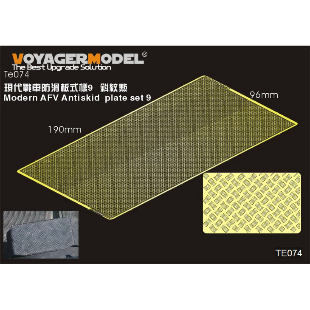 Modern AFV Antiskid plate set 9 1/35 VoyagerModel TE074