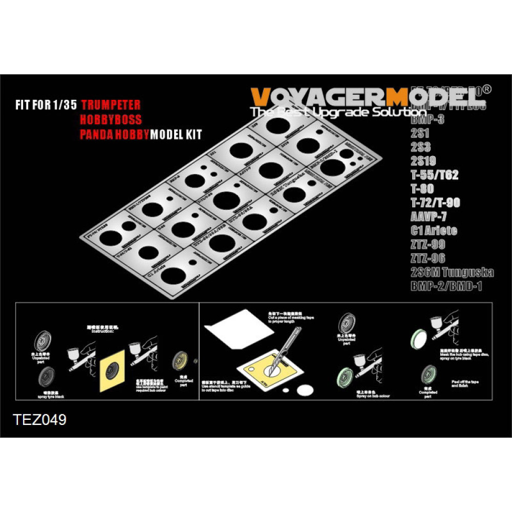 Modern AFV Road Wheels Stenciling templates ver 3.0 1/35  VoyagerModel TEZ049