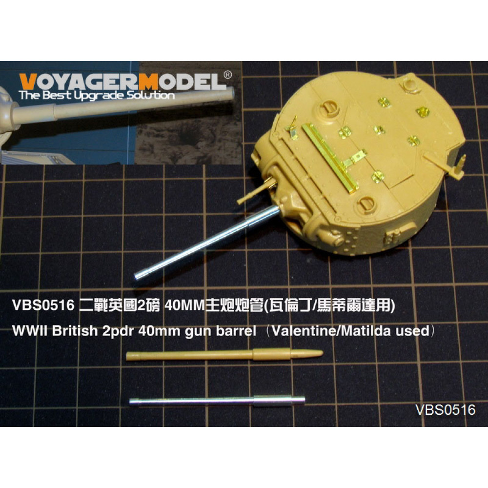 British 2pdr 40mm gun barrel（Valentine/Matilda used） 1/35 VoyagerModel VBS0516