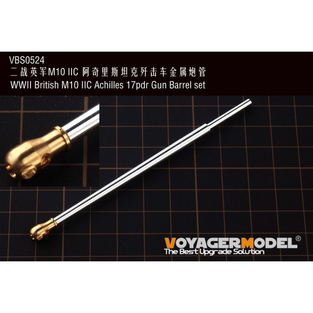 British M10 IIC Achilles 17pdr Gun Barrel set（For TAMIYA 35366） 1/35 VoyagerModel VBS0524