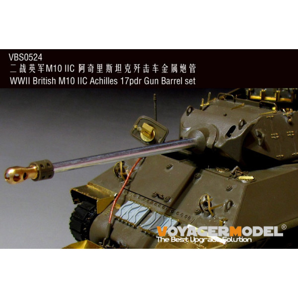 British M10 IIC Achilles 17pdr Gun Barrel set（For TAMIYA 35366） 1/35 VoyagerModel VBS0524