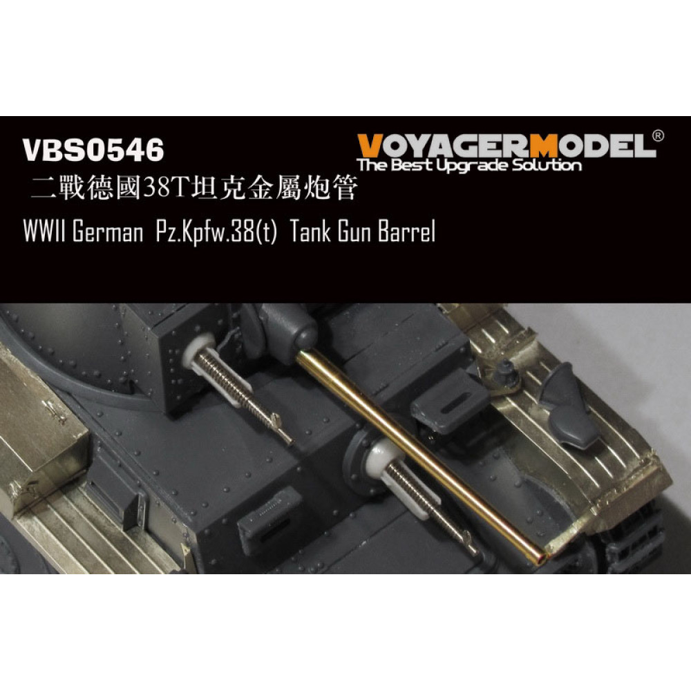 German Pz.Kpfw.38(t) Tank Gun Barrel（For TRISTAR DRAGON TAMIYA） 1/35 VoyagerModel VBS0546
