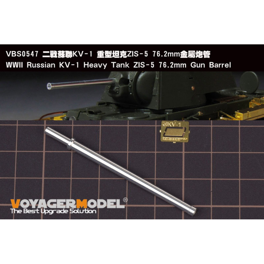 Russian KV-1 Heavy Tank ZIS-5 76.2mm Gun Barrel(For TAMIYA/TRUMPETER) 1/35 VoyagerModel VBS0547